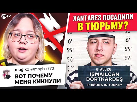 MAGIXX РАСКРЫЛ ПРИЧИНУ КИКА ИЗ SPIRIT! XANTARES СЕЛ В ТЮРЬМУ? НОВОСТИ CS, BLAST BOUNTY - @CS2TVNEWS
