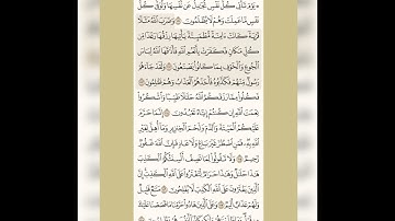 تدبر ومتشابه سورة النحل من الآية ١١١ إلي الآية ١١٨ لشيختنا الفاضلة حنان العراقي حفظها الله 🍒