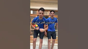 اغنية ديزين كلاش اخيرة ديدين كلاش 