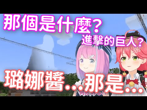 璐娜醬傻萌問『進擊的巨人』？櫻兒組的爆笑生草發言大集合！！【MikoLuna/櫻巫女/姬森璐娜/Hololive】【hololive烤肉架】