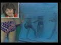 水中着せ替え競争3(ボインでカワイイ河合奈保子も登場!)