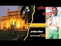 annual function my school 2024 #viralvideo