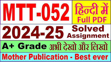 MTT 52 solved assignment 2024-25 in Hindi || mtt 52 solved assignment july 2024 || pgdt mtt52