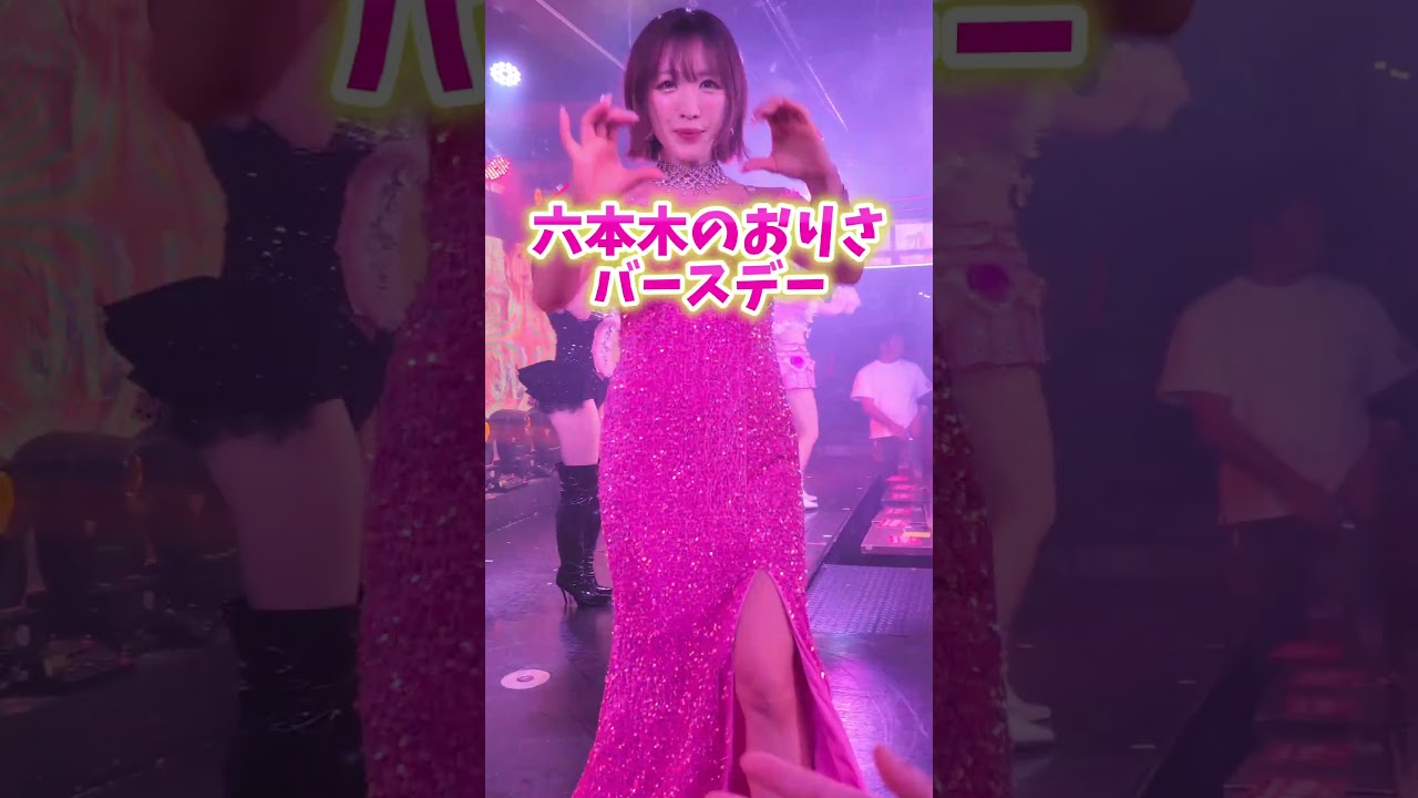 【スパスパ東京】おりさバースデー来たフジマナ&しゅんぴ
