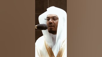 تلاوة مرئية سورة الأنبياء الآيات من ٨٣ إلى ٨٤ الشيخ ياسر الدوسري