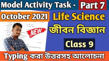 Class 9 Life Science Model Activity Task Part 7 | Model Activity Task October 2021 | GMS Education