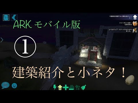 Ark 建造物 建てれない