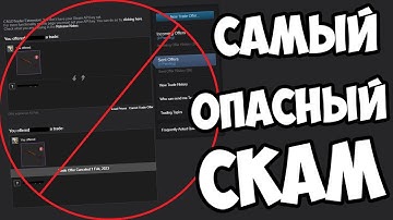 КАК ОБЕЗОПАСИТЬСЯ ОТ СКАМА (API KEY SCAM)