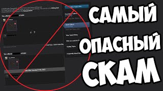 КАК ОБЕЗОПАСИТЬСЯ ОТ СКАМА (API KEY SCAM)