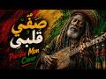 صفي قلبي 🔥 Purifie Mon C&oelig;ur