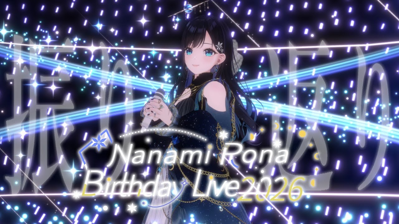 【雑談】生誕ライブありがとうございましたの振り返り🌟【パレプロ／七海ロナ】