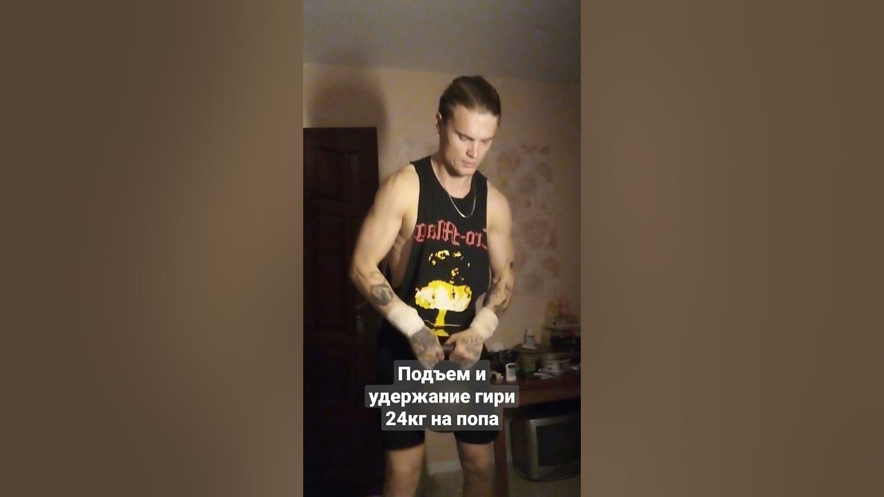 Подъем гири на попа