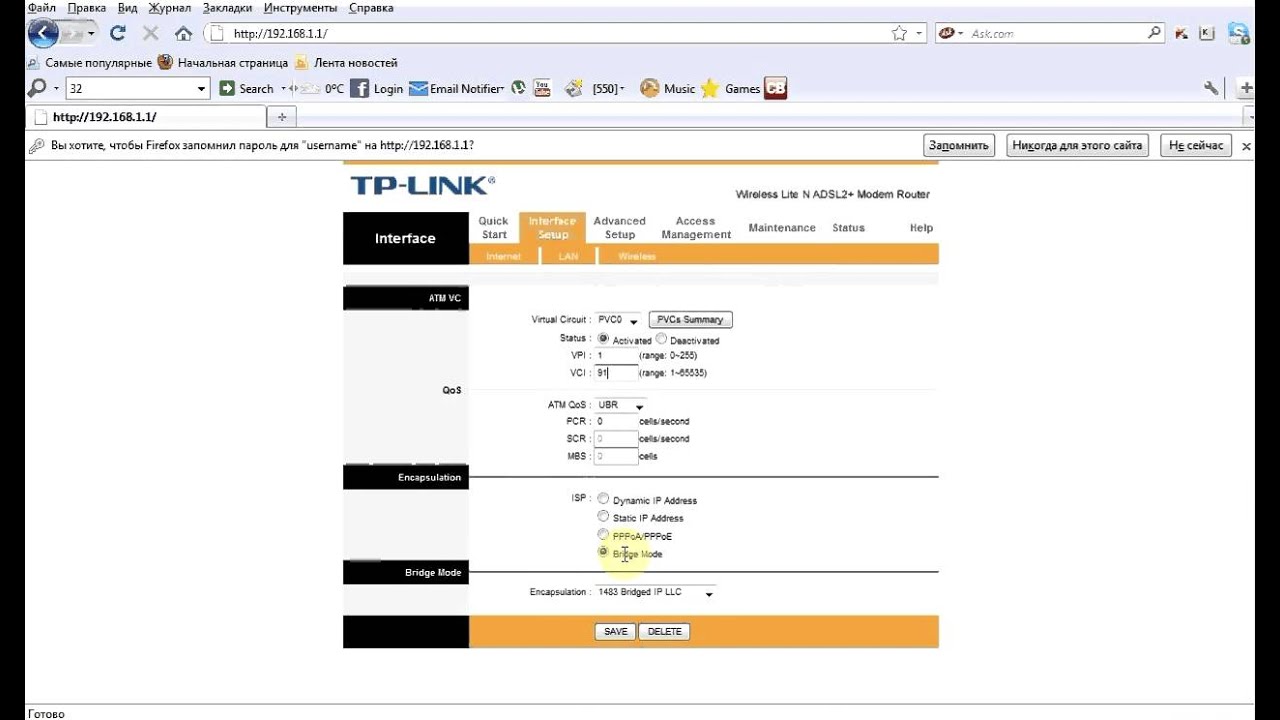 Скачать настройки на модем tp link