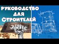 ◈ Kenshi ◈ Руководство по строительству баз