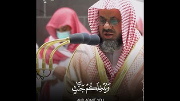 من روائع التلاوات: الشيخ/ سعود الشريم - ماتيسر من سورة التحريم.