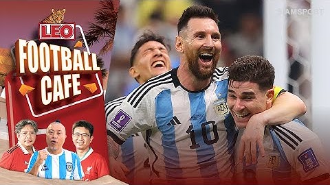 LIVE หลังเกม อาร์เจนฯ-โครเอเชีย l บอ.บู๋ ป่องกพล ตังกุย l LEO ฟุตบอล คาเฟ่ EP8/3 l 13.12.65