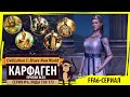 Карфаген против всех! Серия №6: Почему у меня всё хорошо? (Ходы 150-173). Civilization V