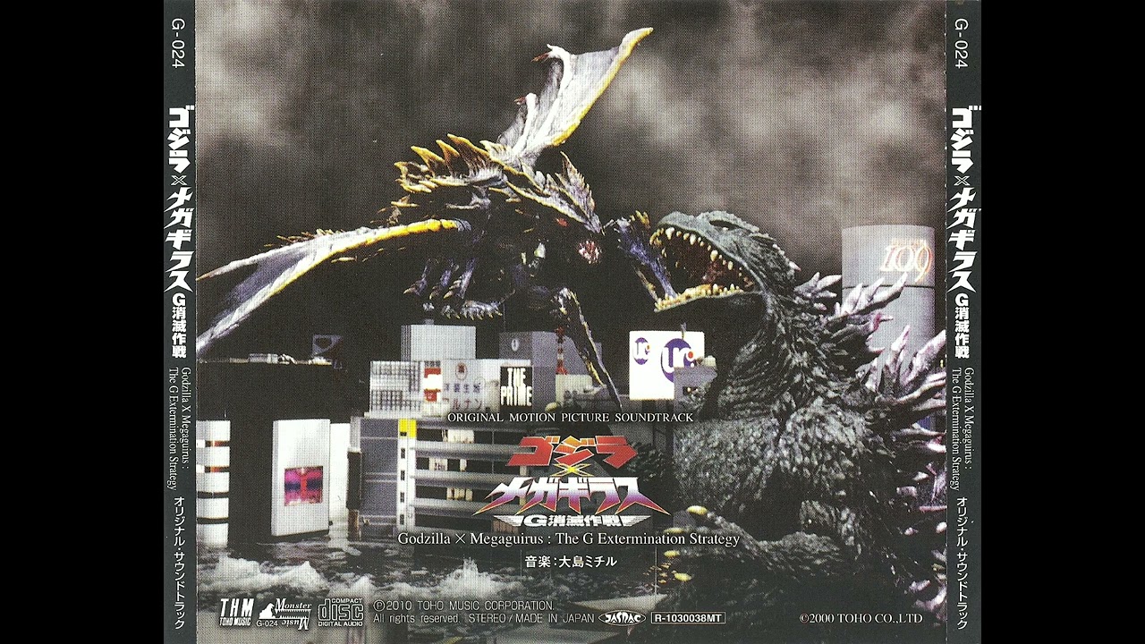 Godzilla X Megaguirus 02 - 1954: Godzilla Attacks Tokyo - Reconstruction