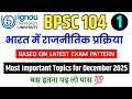BPSC 104 Important Questions December 2025 Exam | IGNOU BPSC 104 Question Paper 2025 |BPSC 104 Paper