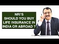 Nri dilemma  should you buy life insurance in india or abroad 