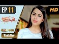 Watch Pakistani Drama | Mohabbat Zindagi Hai - Episode 11 | Express Entertainment Dramas | Madiha Online In HD
