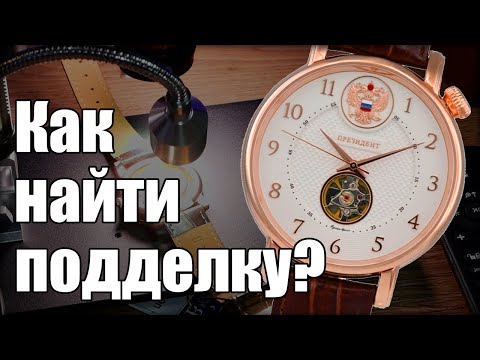 Поддельные часы | Зачем вы их покупаете?