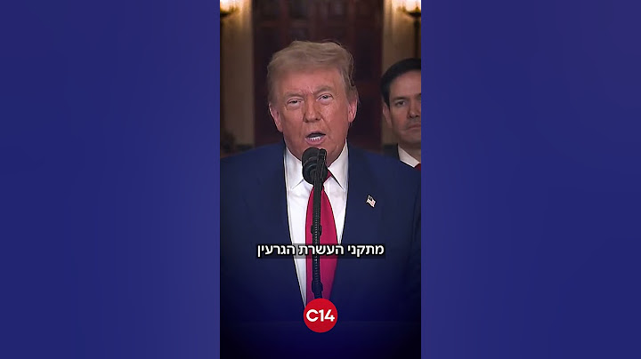 ארה"ב מצטרפת למערכה