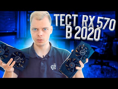 RX 570 8GB Ещё Актуальна? | Тест в 2020