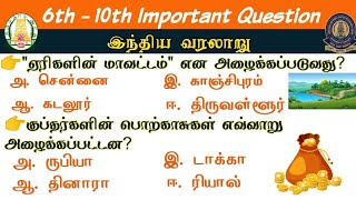 👮‍♂History - TNPSC & TNUSRB SI EXAM 2023 SUB INSPECTOR வரலாறு Notes si exam 2023 prepration in tamil