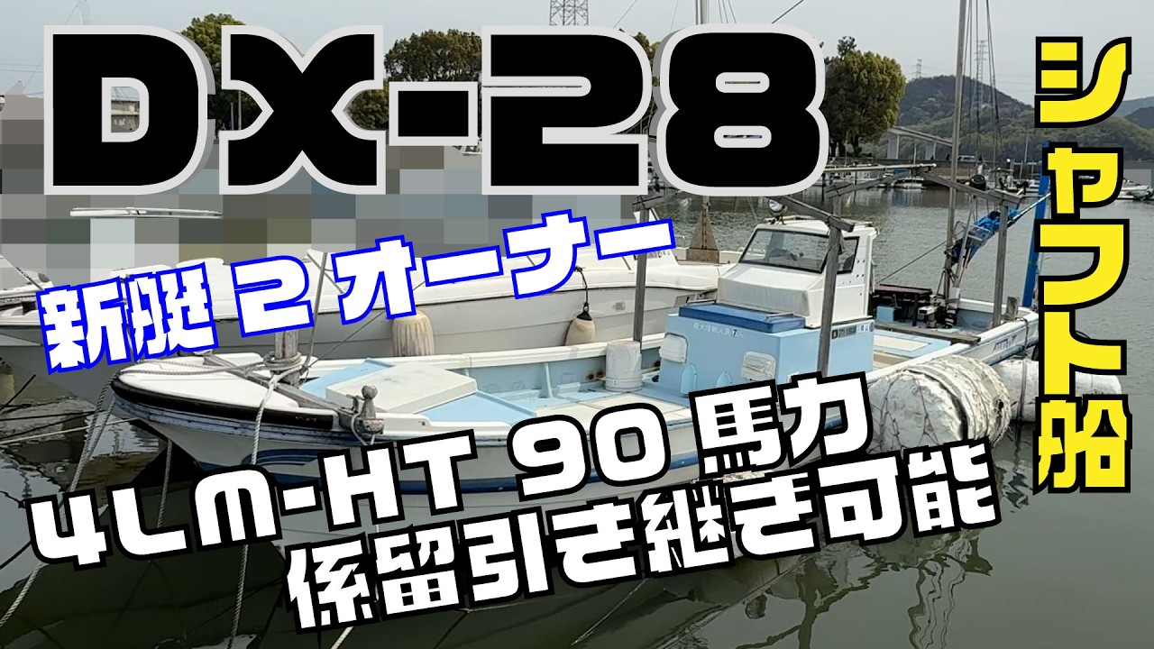 レジャーボート 2 billion yen] The 95-foot giant cruiser that landed in Japan for