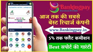 Best no 1 Recharge Portal Bankingpay Wallet TopUp By #UPI​ #WALLET​ # #AEPS​ #PHONEPE​ #GOOGLEPAY screenshot 2