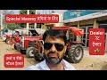 Jai Tractor 🚜,Massey Agency Charkhi Dadri Haryana Mob.9416102113 #jogenderchahar #charkhidadari