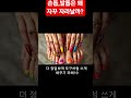 손톱발톱은 왜 자꾸 자랄까?