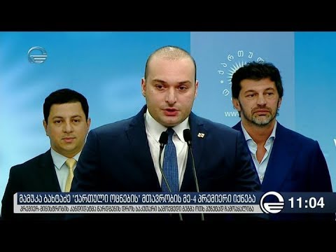 ქრონიკა 11:00 საათზე - 15 ივნისი, 2018 წელი