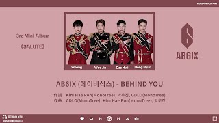 【認聲韓繁中字】AB6IX(에이비식스) - 한걸음 뒤에 서서(BEHIND YOU)
