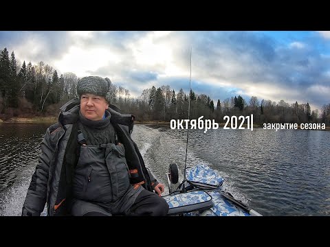 река Руза осень 2021 🍂 Рыбалка с ночёвкой ● ловля щуки в корягах