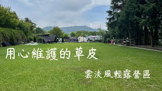 Vlog#3 親子露營｜瑞里雲淡風輕露營區｜夜衝｜KZM黑黑森林 ... 