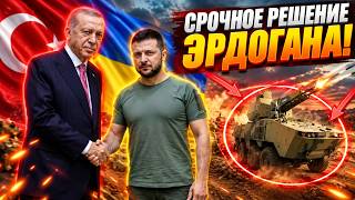 Одно РЕШЕНИЕ Эрдогана ВЗБЕСИЛО Путина - Турция передала новейшую ПВО для ВСУ. Обзор новинки!