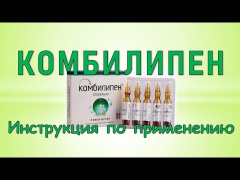 Уколы Комбилипен: Инструкция по применению