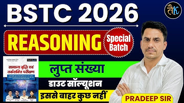 BSTC 2026 Reasoning Special Batch | Missing Number - Doubt Solution | Pardeep Sir