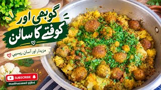 Special Gobhi Kofta Ka Salan 😍 | Mazedaar & Easy Recipe | Cauliflower Kofta  screenshot 4