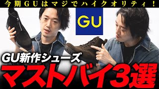 【パネマジ詐欺】なんでこの靴3990円で作れるの？あたおか。