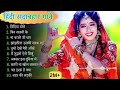 90s Old Hindi Songs 90s Love Song Udit Narayan Vibe Jukebox Remix Hindi Song Hit Collection 90s Old Hindi Songs 90s Love Song Udit Narayan Vibe Jukebox Remix Hindi Song Hit Collection
