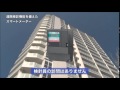 マンション電力マネジメントサービス「エネとっく」