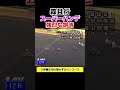 【オートレース】懐かしの名勝負！森且行がスーパーハンデから強烈な捌き！ #オートレース #森且行