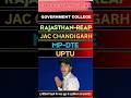 CHOICE FILLING LEAK GOVERNMENT COLLEGE || RAJASTHAN-REAP || UPTU || MP-DTE ||  JAC CHANDIGARH 📌🔥