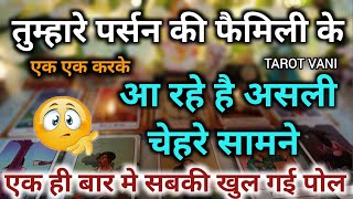 थर्ड पार्टी THIRD PARTY SITUATION | TIMELESS TAROT READING | TAROT VANI | TAROT PLANET 