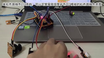 輕課程:用Scratch(mBlock 5) 玩Arduino基礎控制含遊戲化教學桌遊－單元12 我是小DJ