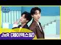 [After School Club] JxR(제이엑스알), the two guys that boast perfect chemistry ! _ Full Episode - Ep.399