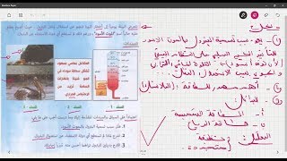 علوم طبيعية الثالثة متوسط وضعية ادماجية على مخاطر البترول